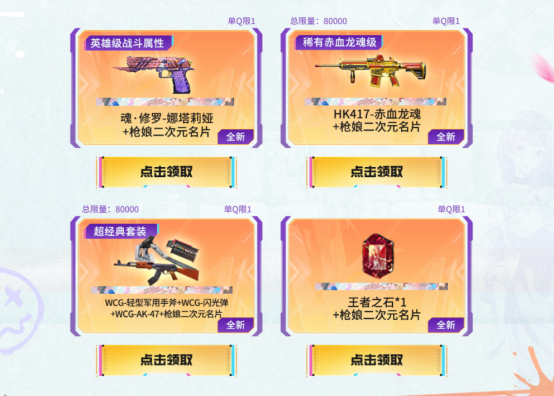 【活动头条】年度5嗨节，全新娜塔莉娅来袭，海量好礼领不停！