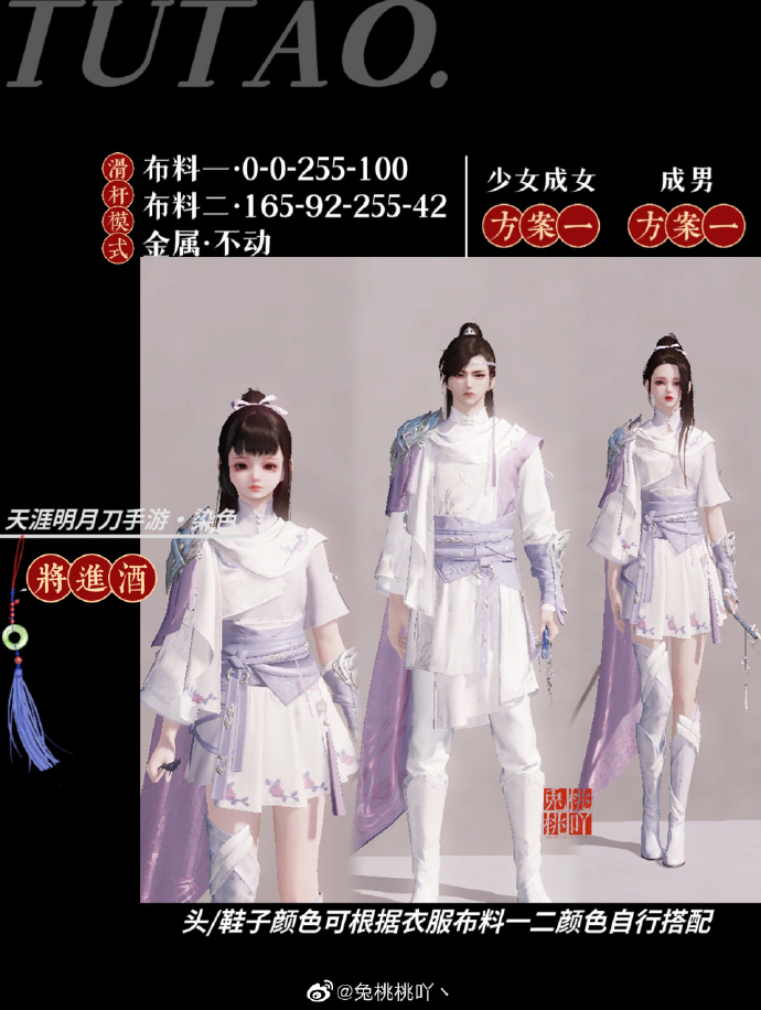 一诗一酒  一剑天涯，【心王·将进酒】三大体型染色数据分享
