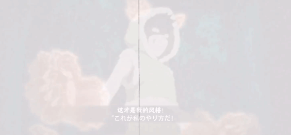 【彩蛋合集】这就是“年轻忍”的风采！