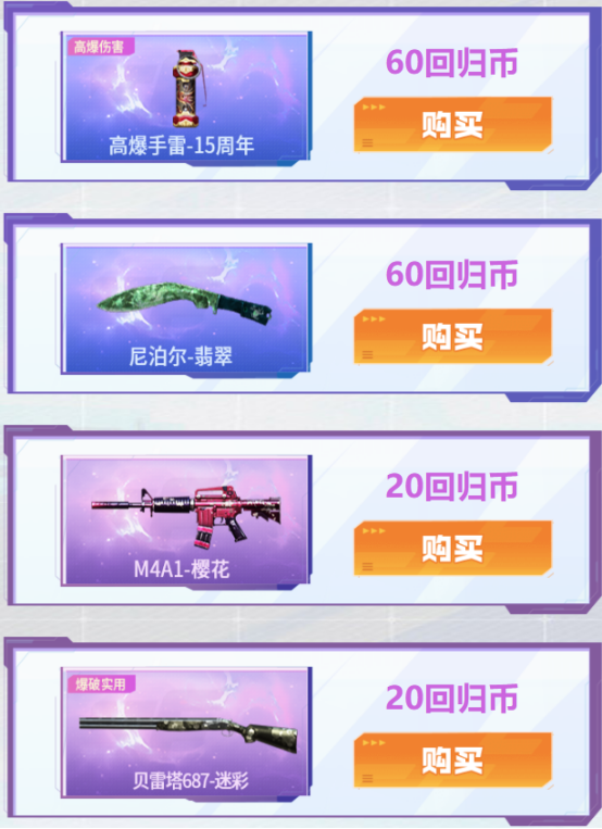 【掌火专属】老兵专属福利！新USP-春桃等你拿！