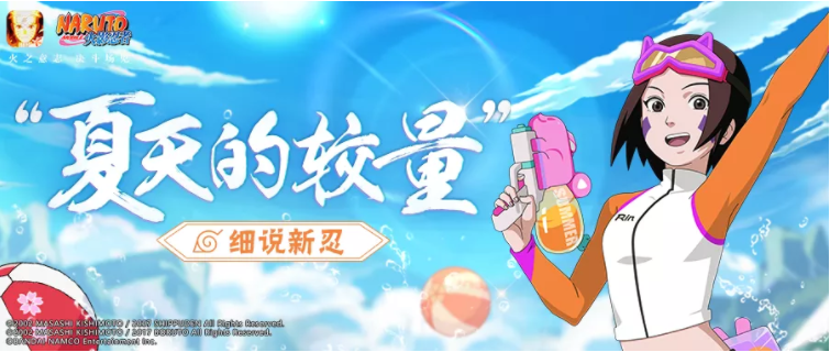 【忍者攻略】泳装琳“浪起来”，带土只敢在后面看？