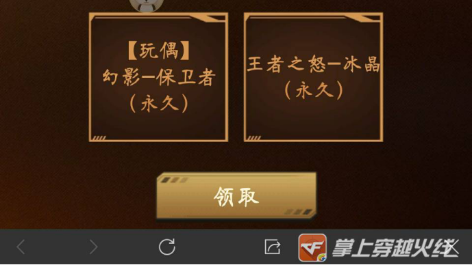 穿越火线枪战王者王者之怒冰晶光效怎么获得？CF手游抽王者之怒冰晶光效技巧[多图]图片4