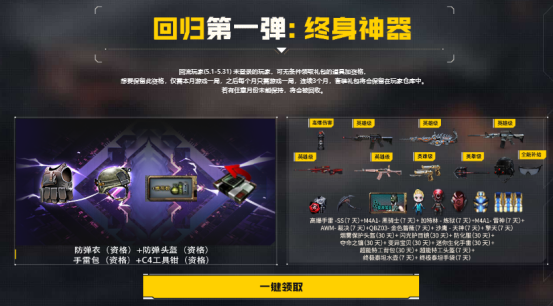 【6月回流专属】多款源武器自选！HK417-朱雀等你获取！
