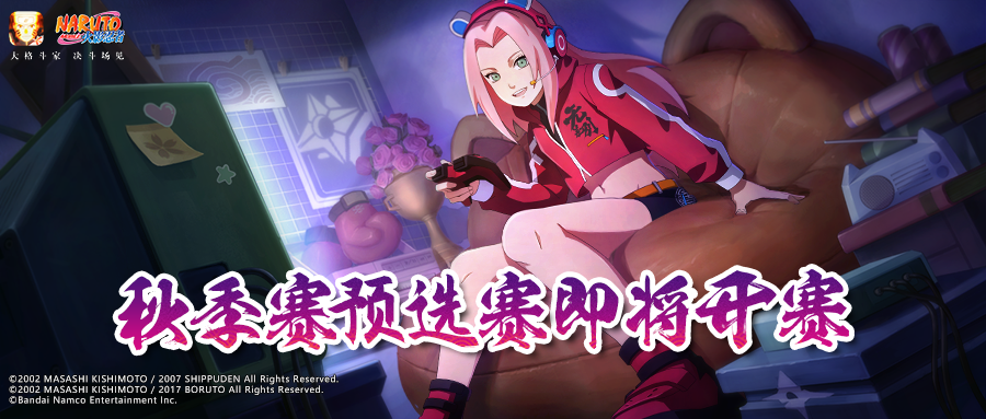 【秋季赛】预选赛开赛在即，赛事日历出炉！