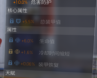 大神投稿：新八中控危害防护肉盾