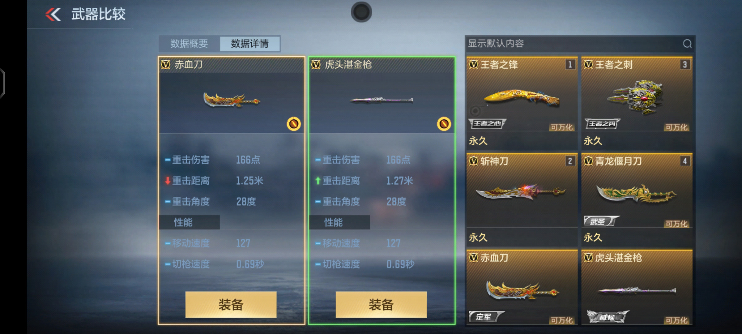 【武器测评】力趁雕弓发，返场武器赤血刀全面测评