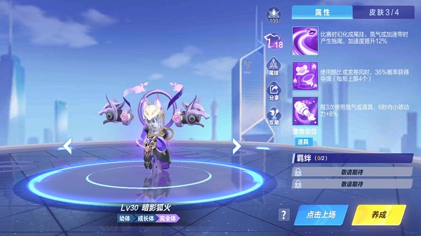 【萌宠攻略】暗夜降临 狐惑于林 暗影狐火优雅来袭