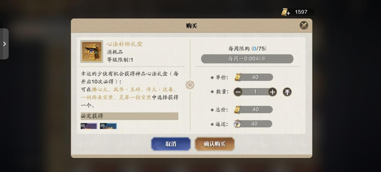 春季新礼包值不值得买？来看性价比分析