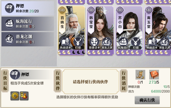 伙伴玩法-基础介绍篇