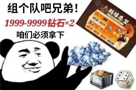 【活动速递】新禧愿望二段开启，与好友相约抽1999-9999钻石！