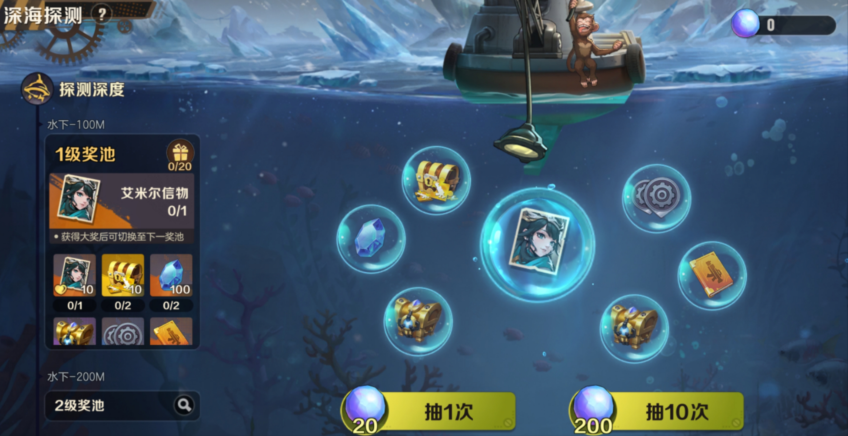 深渊迷航重新起航，经典玩法限时焕新回归！多重好礼等你来赢！