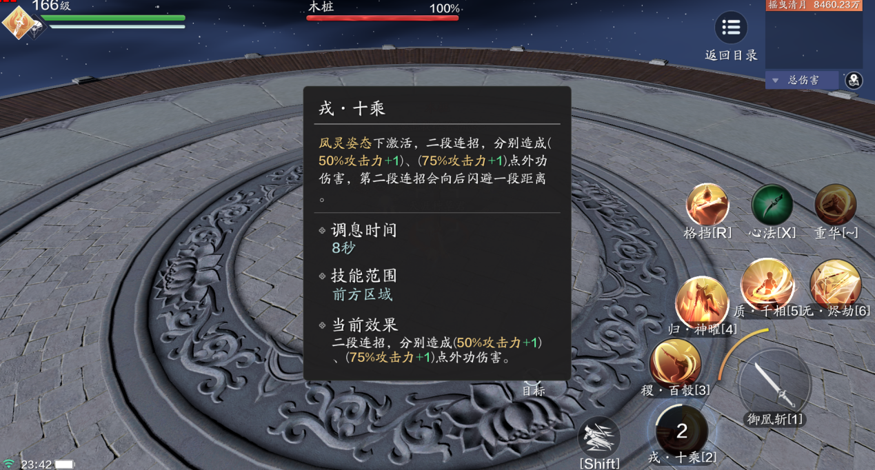 不只是帅还有伤害 长生剑派PVE连招进阶解析