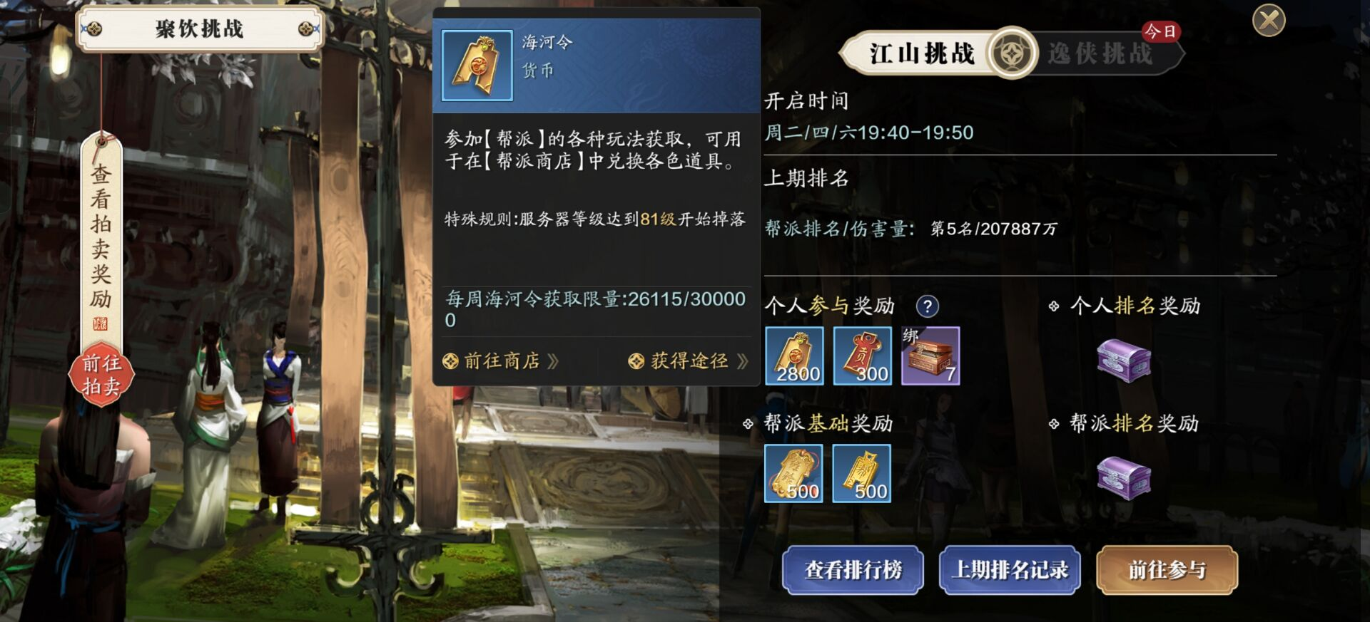 猜你想看，每周6.5W+海河获取方式盘点
