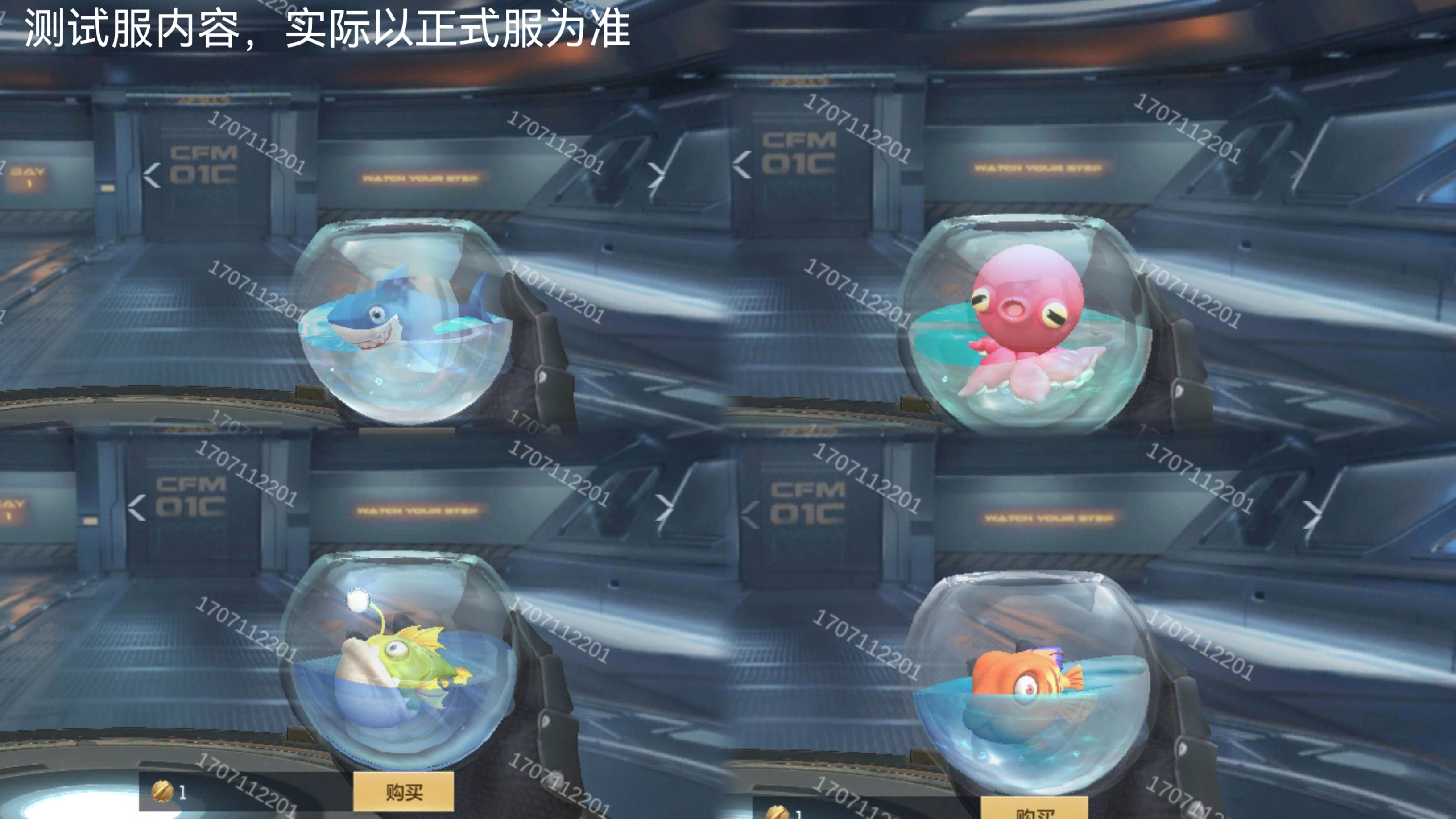 体验服快车：高品质趣味武器重磅上新，AK103-神秘黑洞、喷火鱼燃烧弹爆料展示