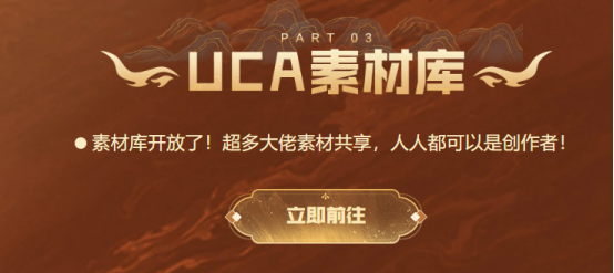 【活动头条】全民共创节全新地图等你体验！专属豪礼免费来领~