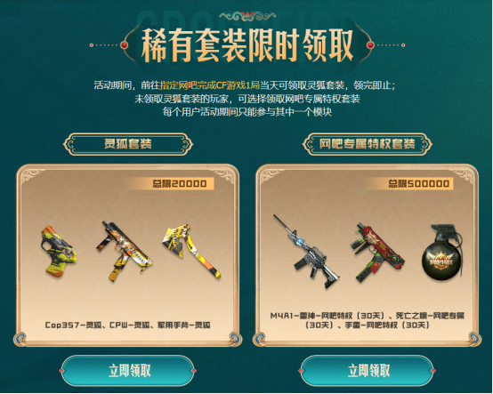 【活动头条】6月网吧专属福利来袭！Anaconda-麟龙等你来拿