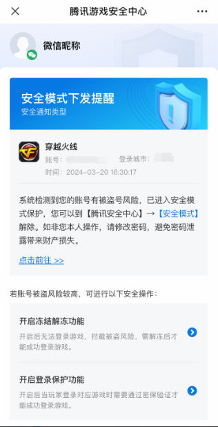 “对局中断”正式上线！详解CF全新升级的“护城河”