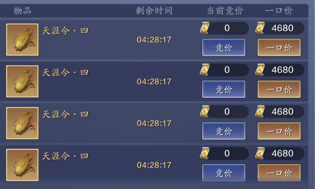 飞升服2.0，拍卖点券花费性价比分析一文知