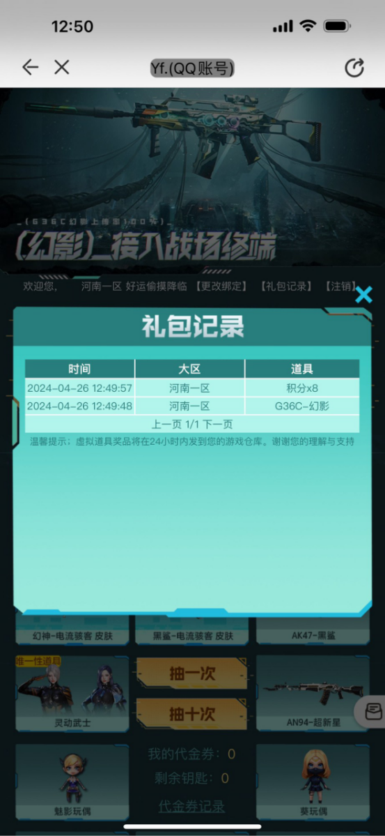【欧皇时刻】G36C-幻影一发入魂，10连抽中王者之翼+王者凰鸣