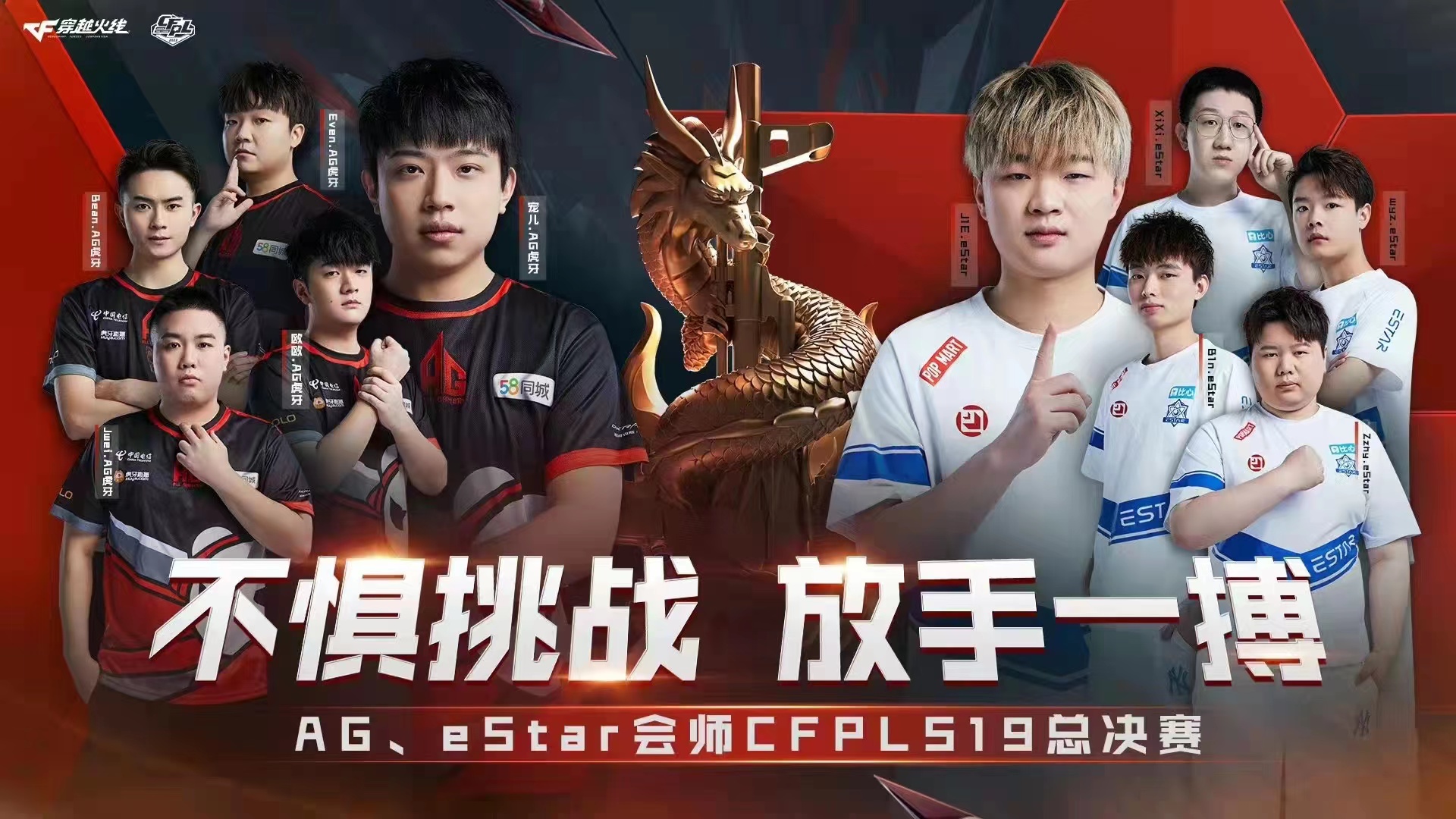 [穿越火线] 有一种奇迹叫eStar！勇气与沉稳的结合，造就总决赛新军