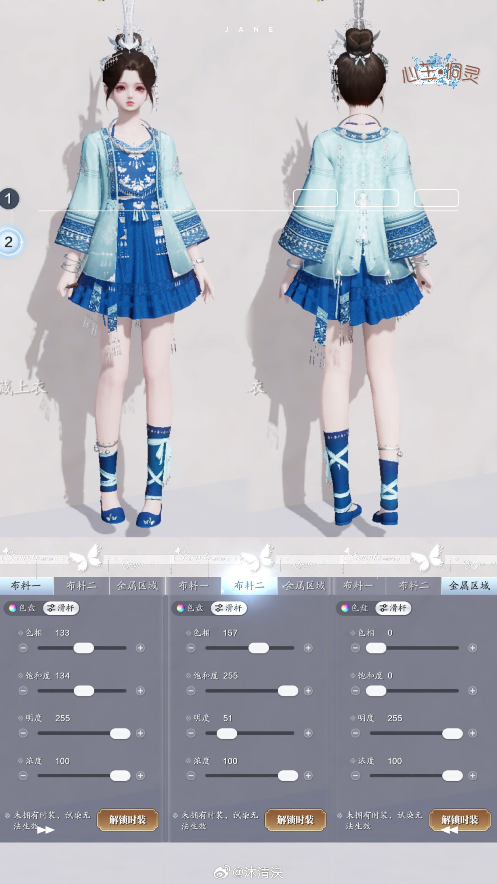 感受侗族服饰之美，【心王·侗灵】百套染色数据分享