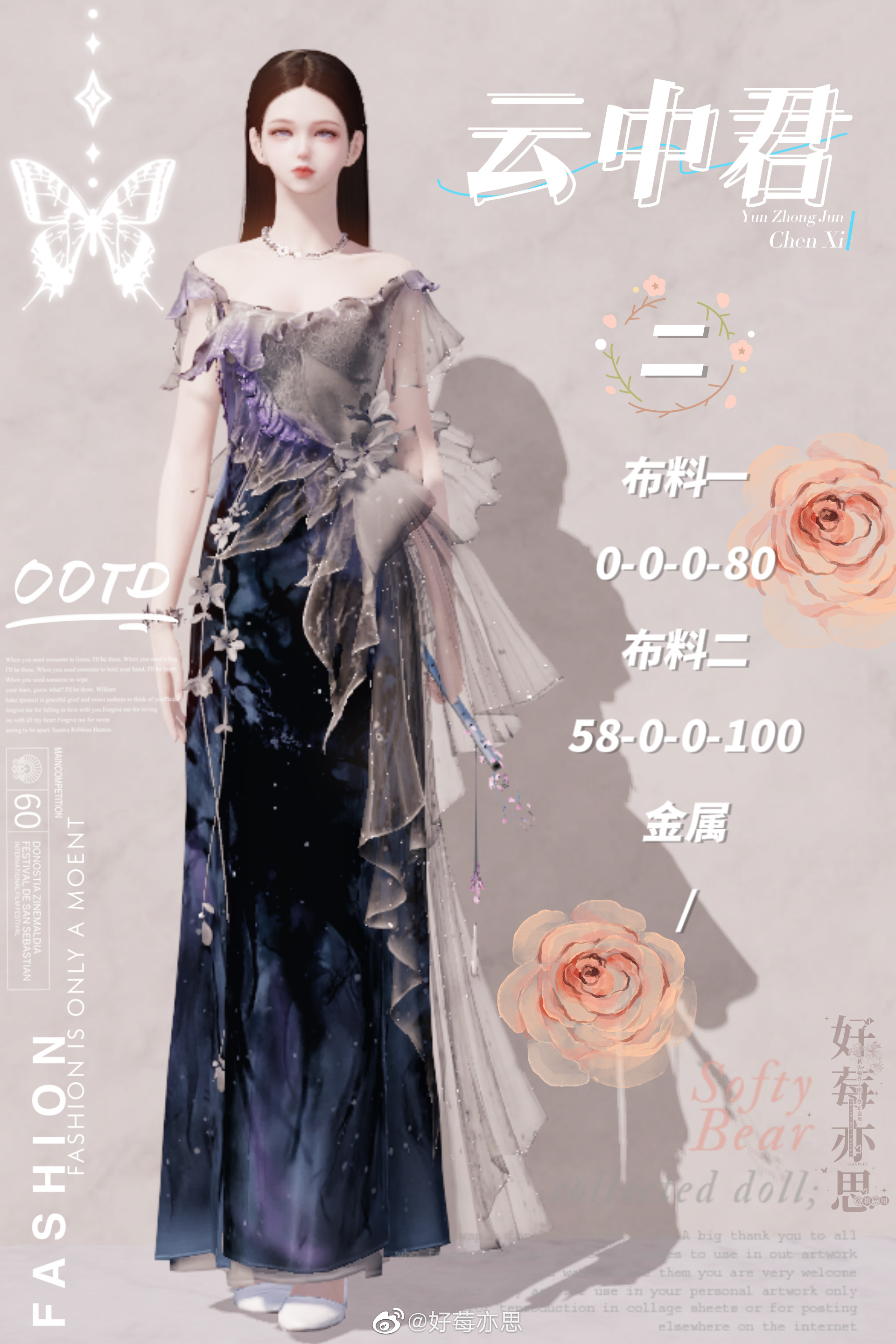 晨夕·云中君超美65套染色数据分享，云梦泽的仙子现世啦！