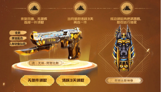 【活动头条】阿努比斯天神登场！白银系列全新首发！