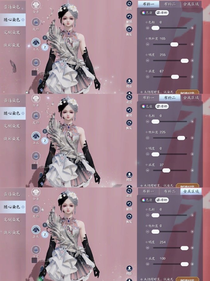 演绎江湖华丽篇章，天鹅终章绝美染色数据分享