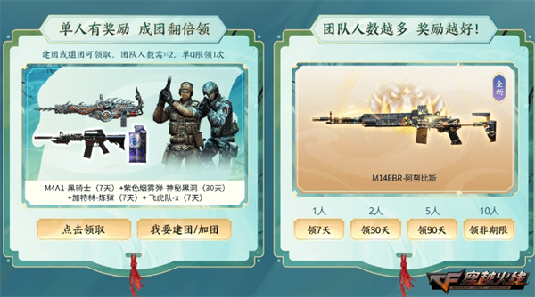 彩蝶系列绚丽上线全新动效武器Colt1911-彩蝶不容错过