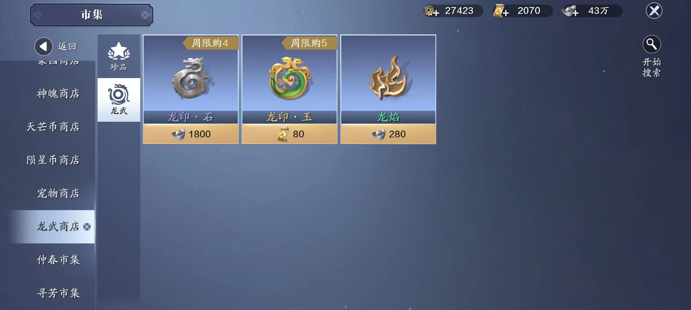 回归起跑线  龙武幻境玩法解析（一）初入幻境