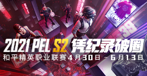 ƽӢ2ɶ  PEL 2021 S1Ѳսڼ