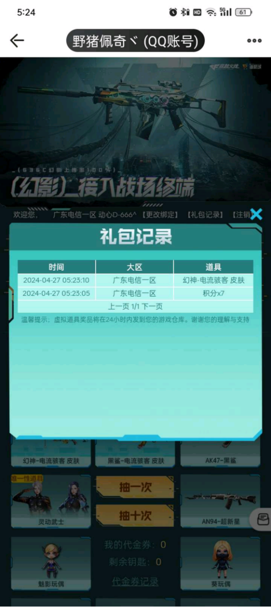 全新可拓3防角色上线，枪娘炼金坊最高可得英雄级＆皮肤