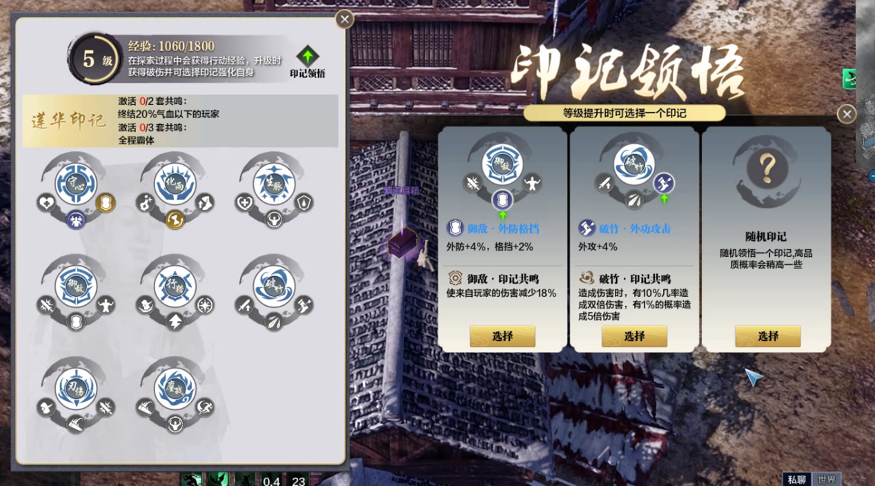 莲华之境