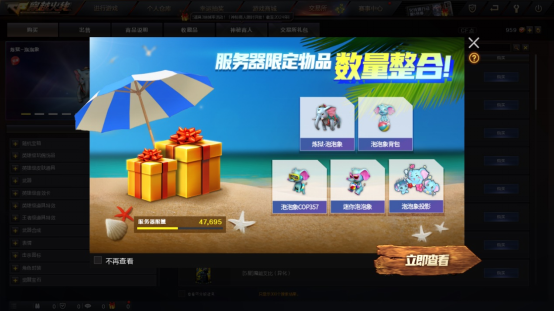 【全方位评测】全新萌宠造型，“泡泡象”系列武器评测