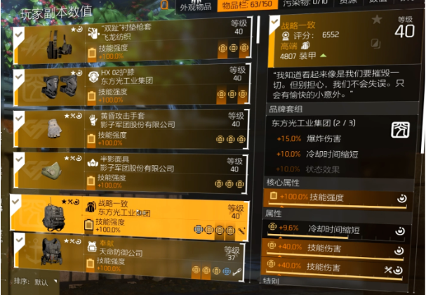 副本攻略|单人传奇区域联盟体育馆详解