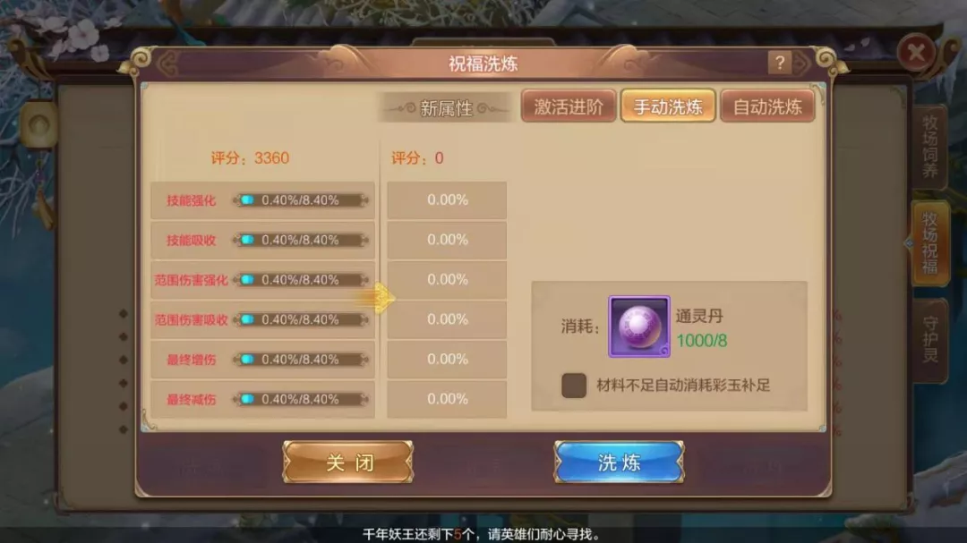 【FFOM研究院】熙春迎祥瑞，牧场接祝福