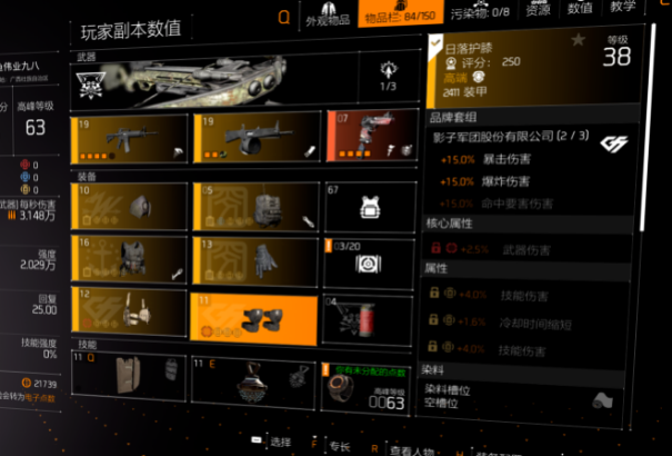 S1赛季配装推荐04：电工流