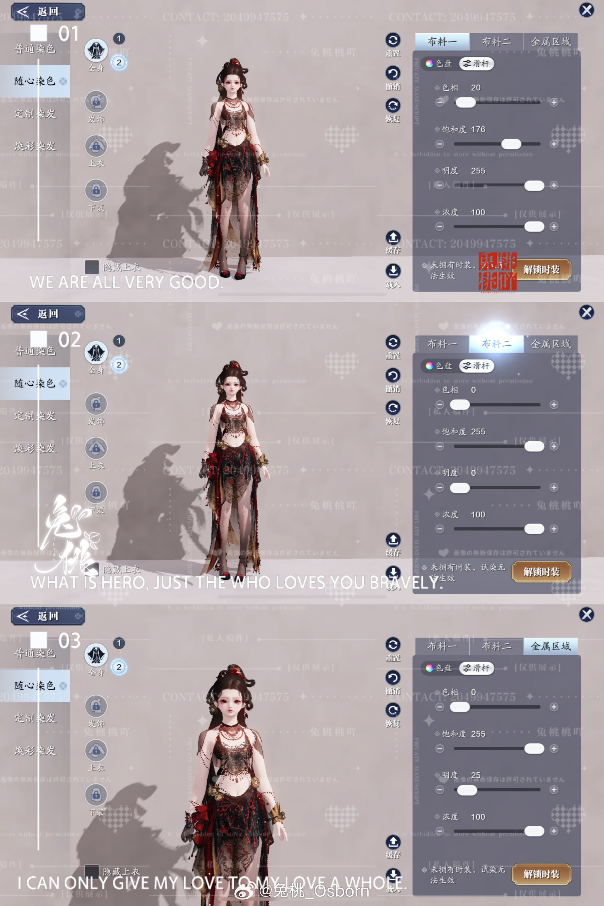 仙姿玉貌且看今朝，【心王·凤仪亭】三大体型染色数据分享