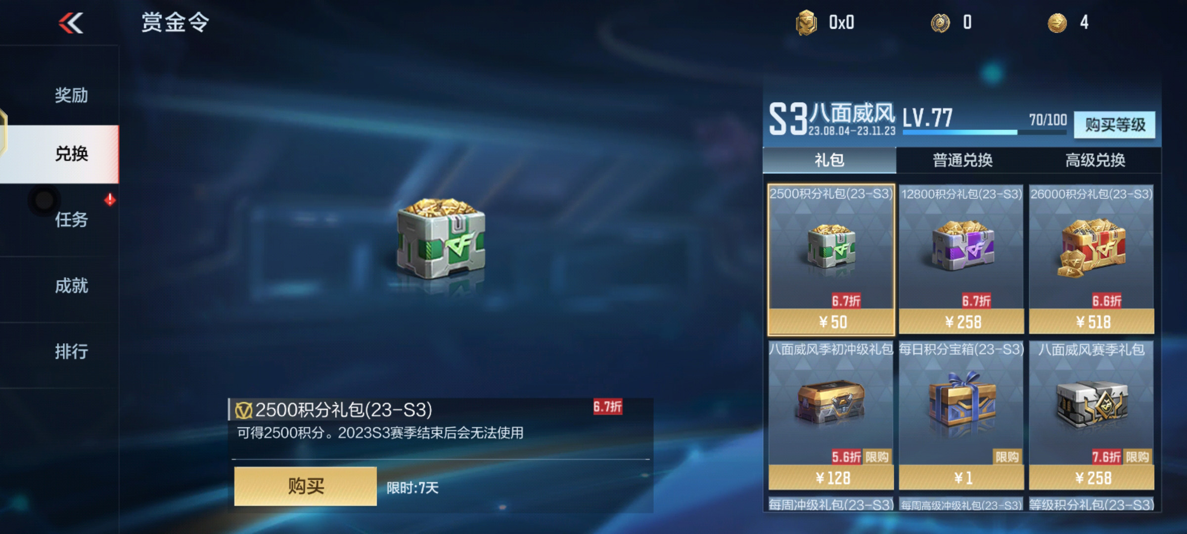 寒生露凝白露时，升级活动临火线