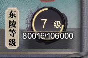 东陵羽林宫