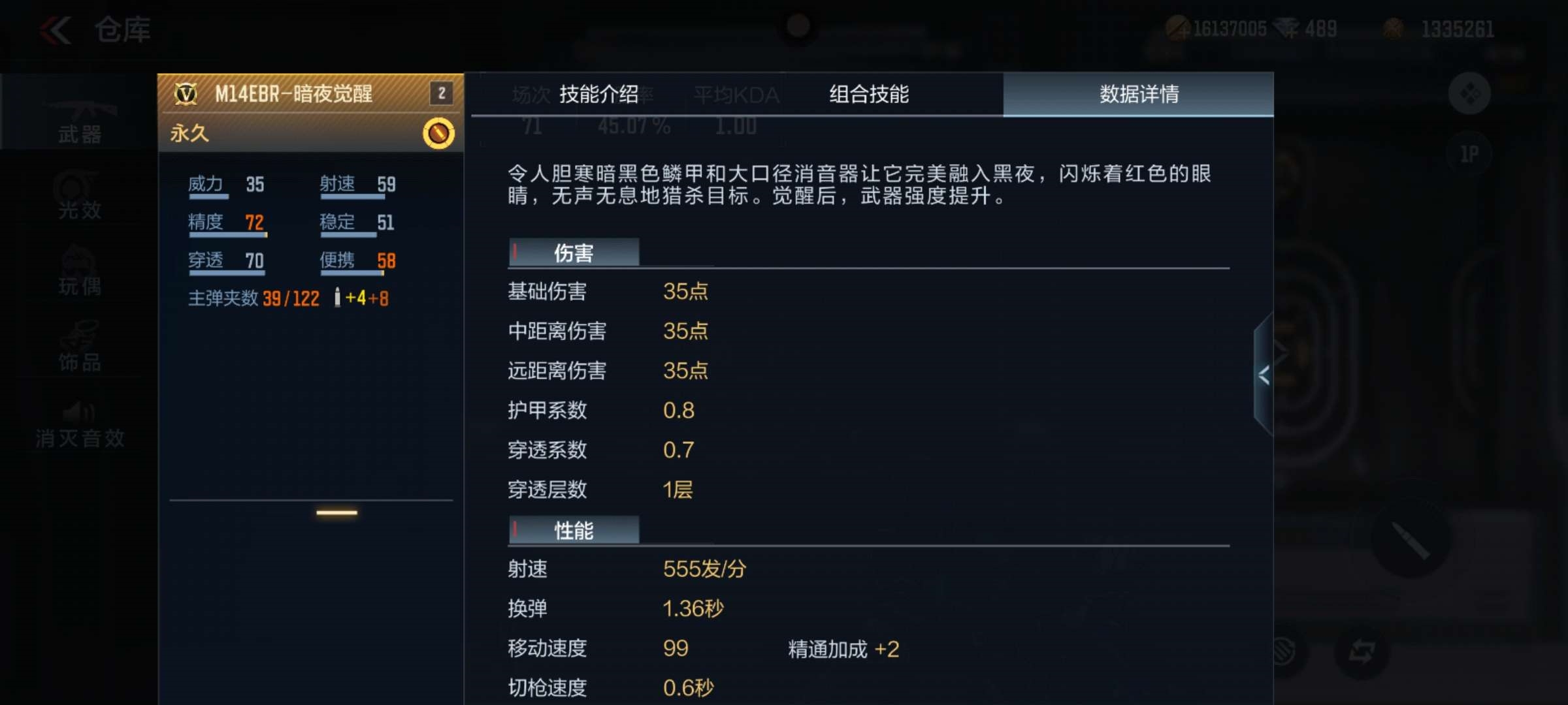 【活动爆料】M4黑龙签到即领！秋日福利送不停，多重好礼免费抽！