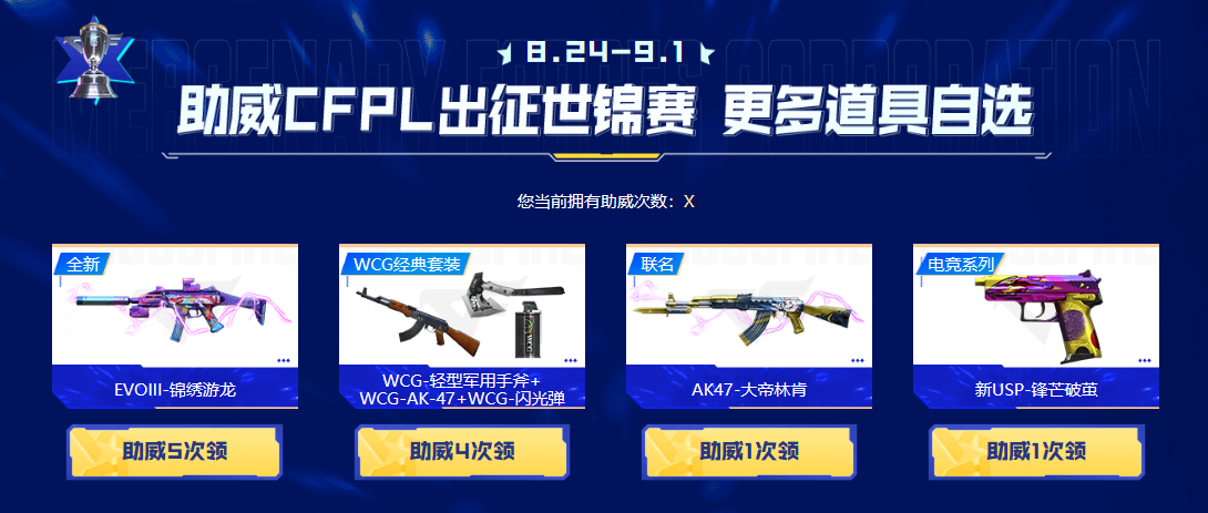 【活动头条】天命人必备道具！源力币增添新用途！