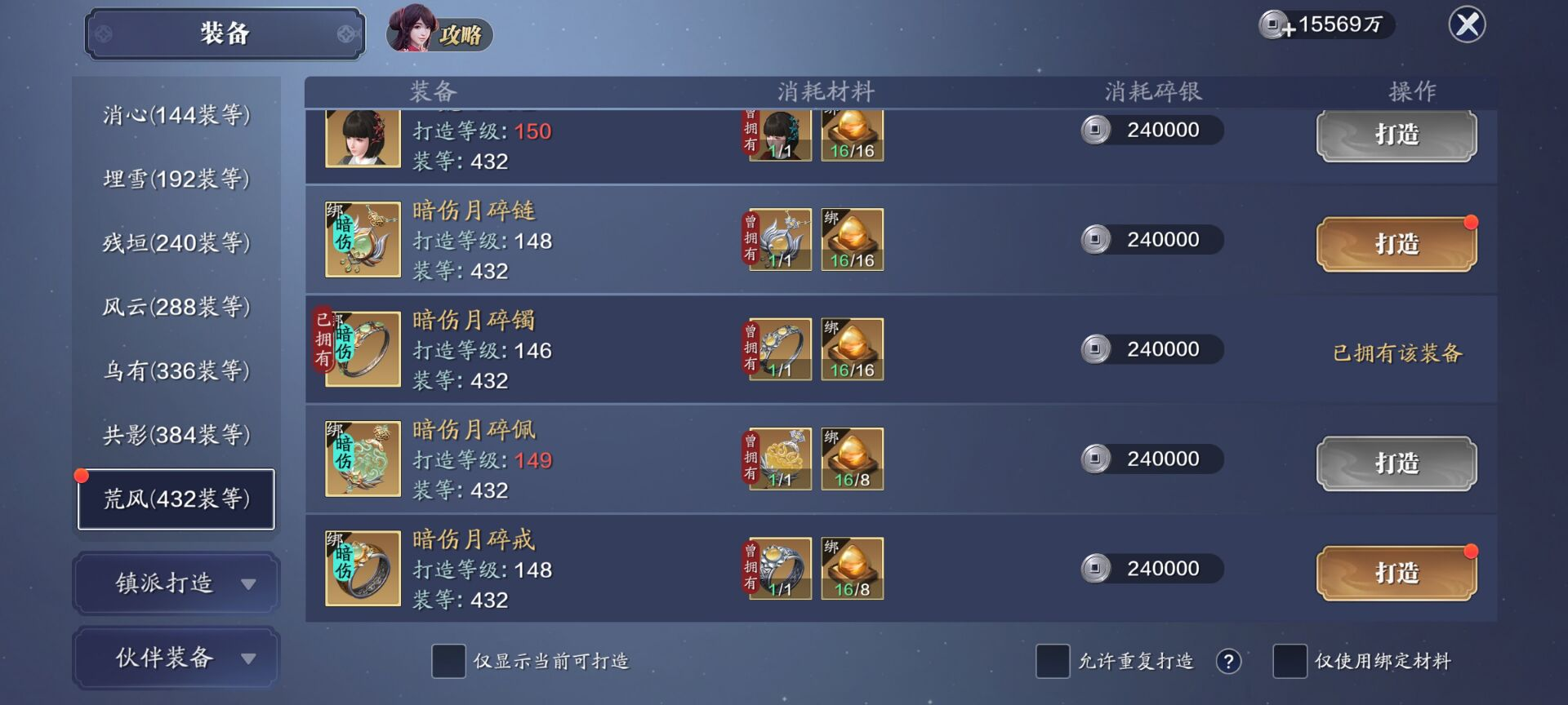 148级功力提升指南，综合提升2500-3000