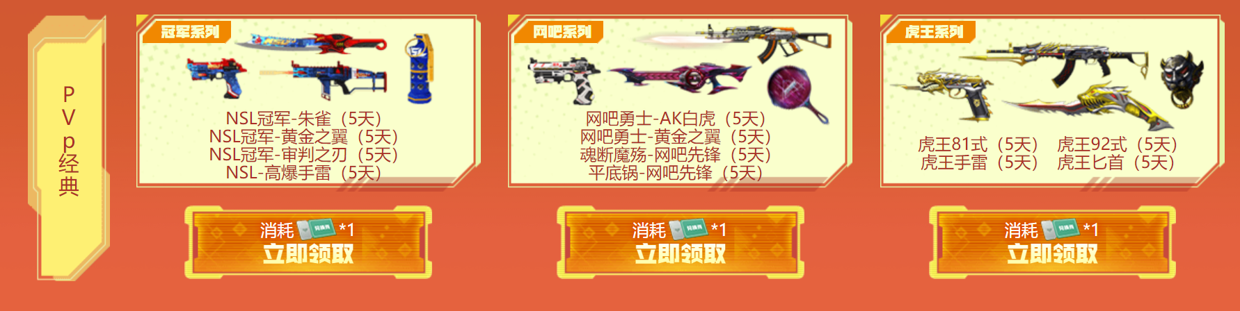 龙年限定姐妹花返场啦,快来看看怎么获得吧-逆战官方网站-腾讯游戏