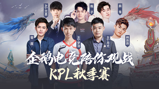 梦泪月光解锁KPL周末看点，观赛福利大放送！-王者荣耀官方网站-腾讯游戏