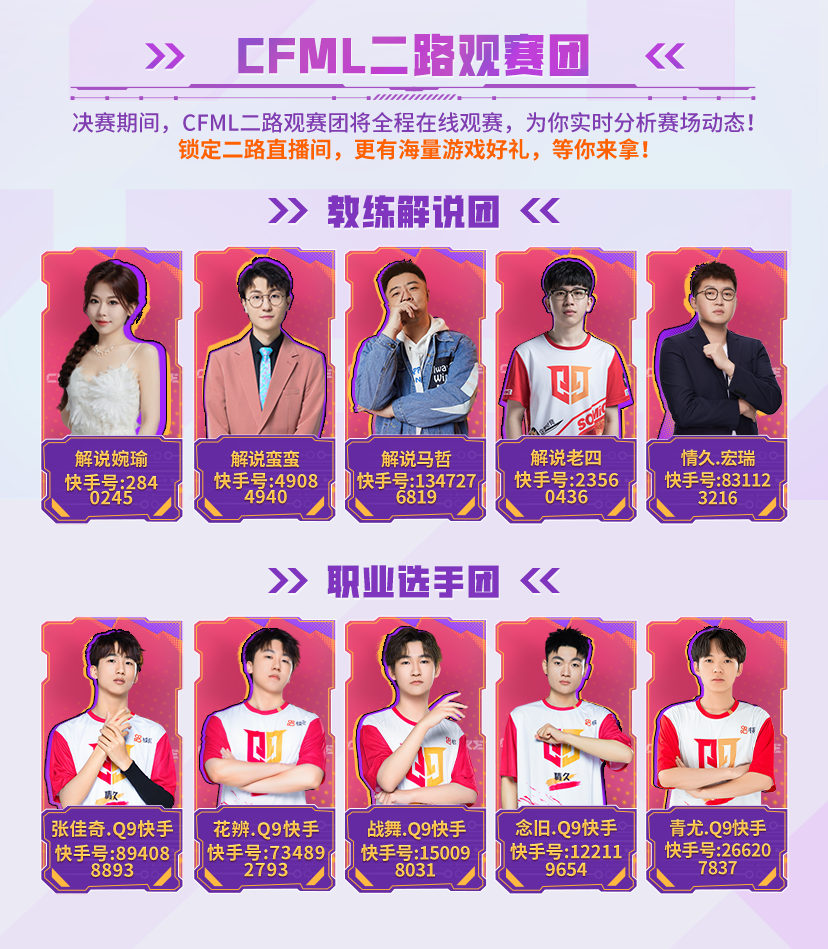 教练解说团马哲,蛮蛮,婉瑜,老四,宏瑞为你实时分析赛场动态!