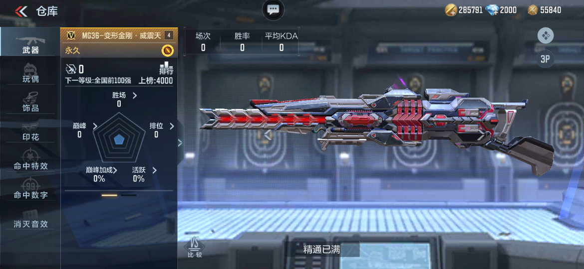 【武器鉴赏】特殊视野无限榴弹，MG36-变形金刚·威震天降临！