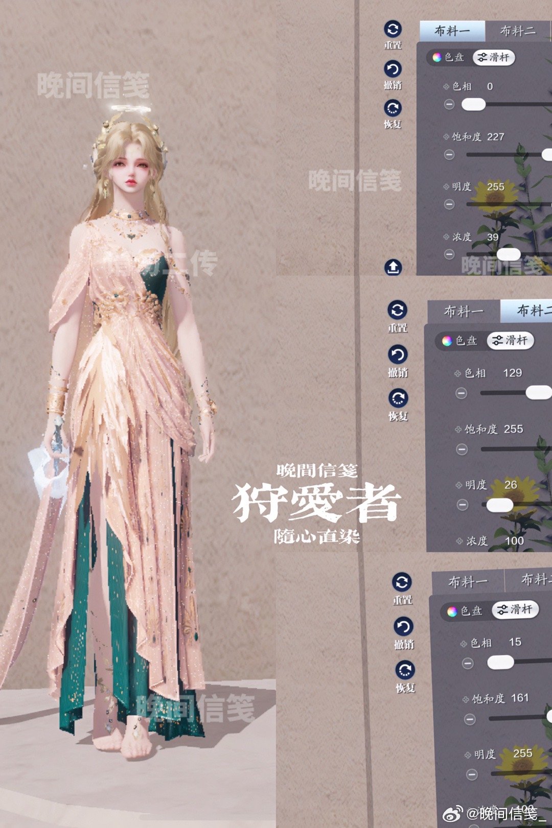 为狩猎爱情而来！【浮光·狩爱者】绝美染色数据分享