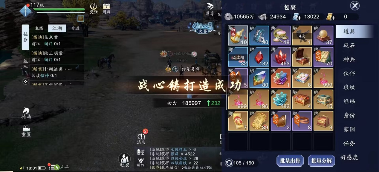 飞升服2.0，117级功力提升指南