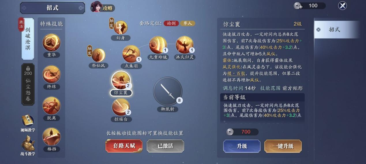 长生剑派比赛服初体验，论剑近乎无敌的存在